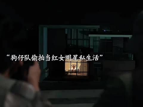 《香港奇案》狗仔队偷拍当红女明星私生活！