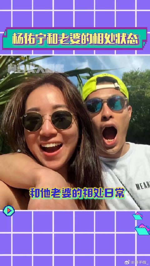 杨佑宁 结婚 微博VC计划