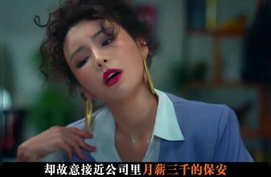 《香港奇案》女白领故意靠近男同事！