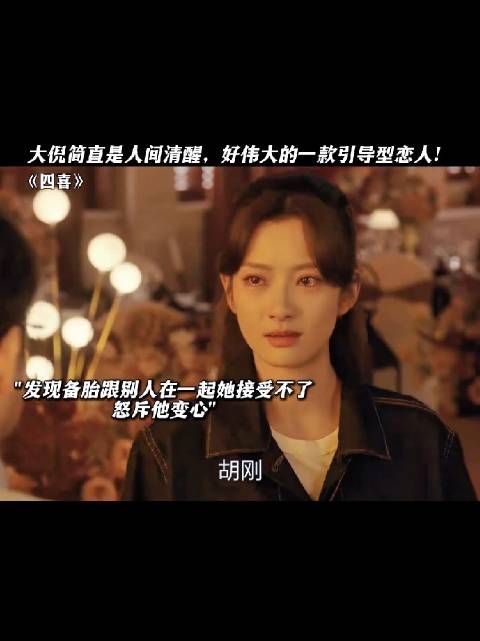 她只是在骑驴找马，只是没想到马还没找到，驴先丢了，所以破防了