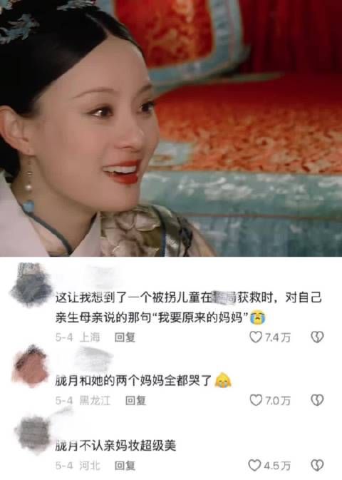 叫她怎能不恨！ 甄嬛传｜电视剧