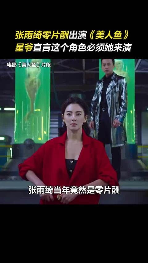 从新人星女郎到如今鼎力支持恩师，张雨绮一口气包下30场《功夫女足》…
