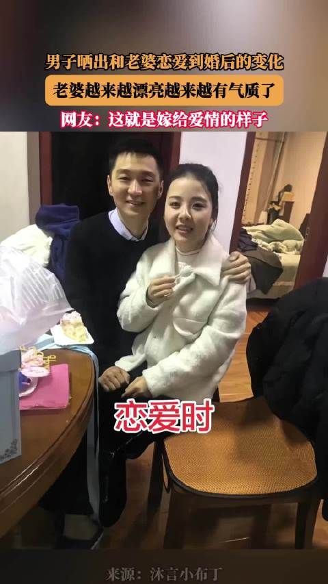 男子晒出和老婆恋爱到婚后的变化，老婆越来越漂亮越来越有气质了！