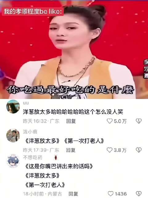 我的孝顺程度be like： 台湾综艺节目 吴宗宪 大S