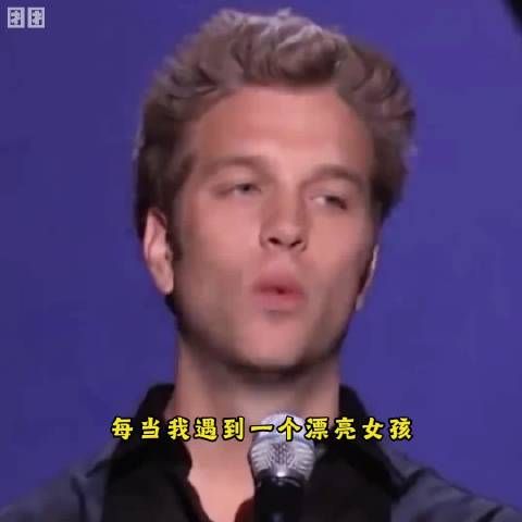 当一个帅哥遇到漂亮的女孩时,首先关注的是这个漂亮女孩有没有智慧…