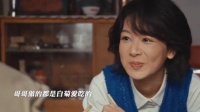 《生命树》白椿：我妹想吃的，必须安排