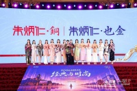 百年金街迎来“铜色高定”，朱炳仁跨界大秀北京上演