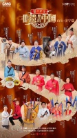 《非遗里的中国》山东济宁篇，走进孔孟之乡
