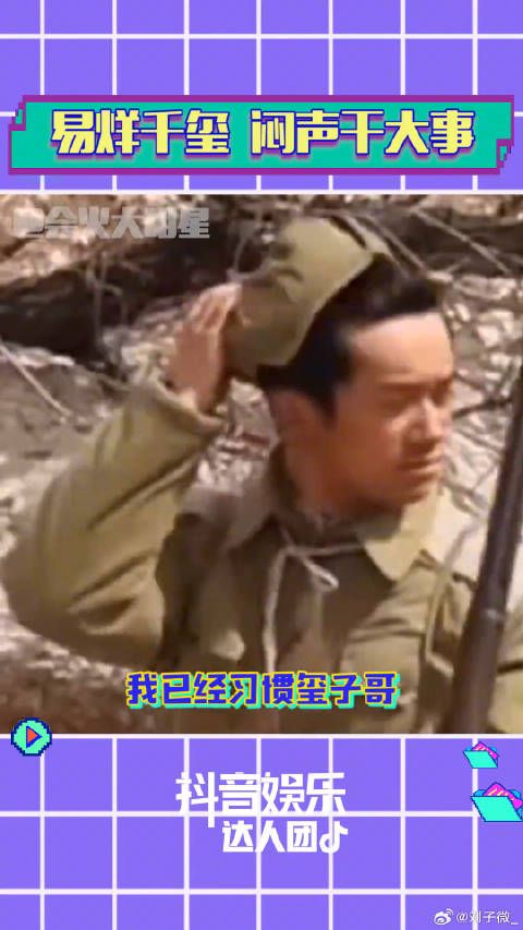 娱乐达人团 明星
