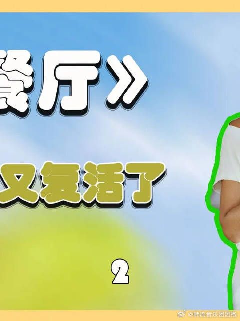让王俊凯回归，是它做的最正确的事