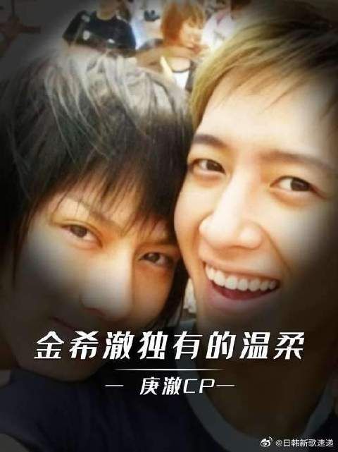 早年金希澈把独有的温柔全部都给了韩庚