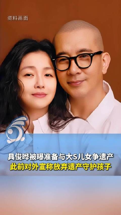 曝具俊晔拟推翻放弃遗产声明
