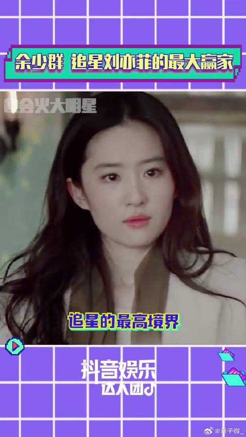 余少群 颜值 微博VC计划