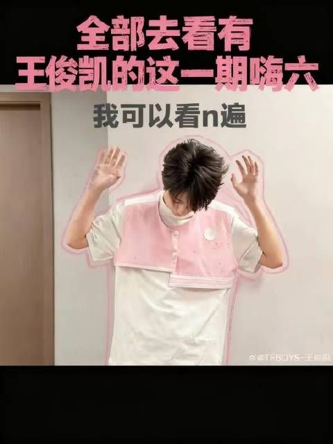 Hi6这场演出必须全员围观——太惊艳了!小凯的灵动表现简直甜度爆表☆