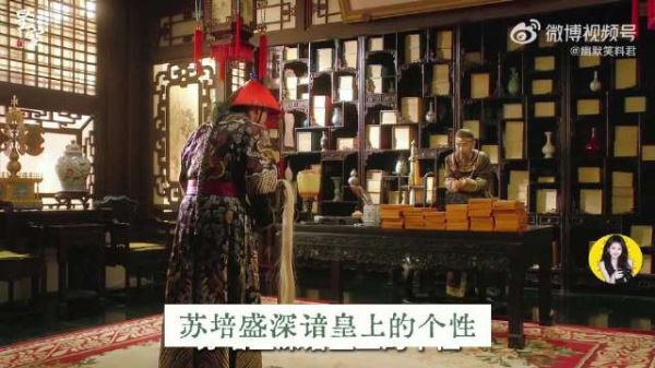 《甄嬛传》高能片段曝光，苏培盛揭露纯元皇后死因