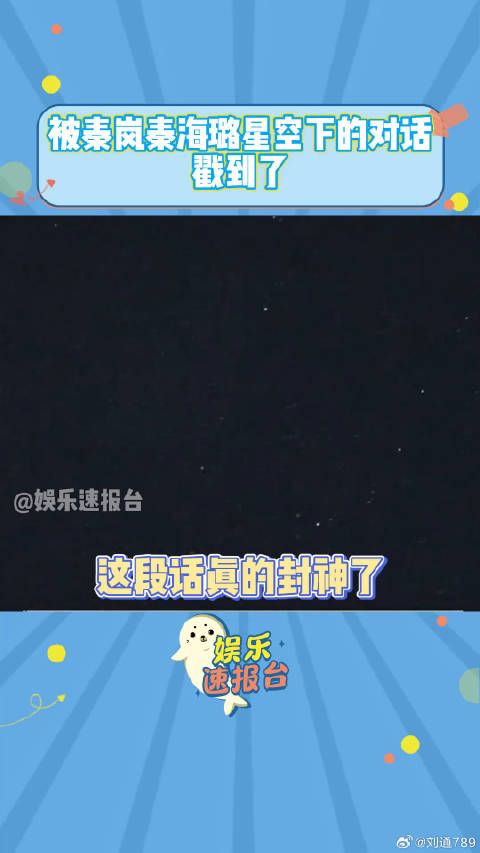 秦海璐 花儿与少年丝路季