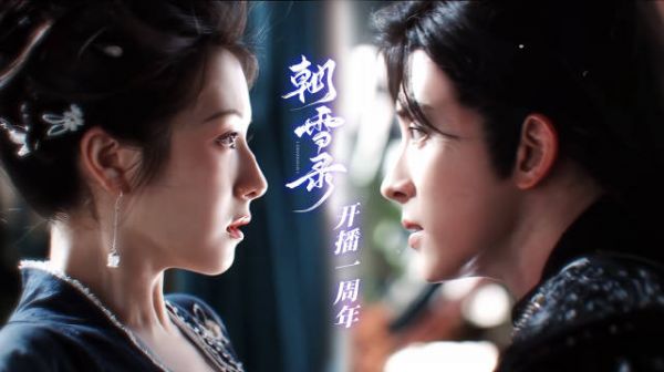 朝雪录开播一周年,李兰迪敖瑞鹏演绎秦莞燕迟查案羁绊