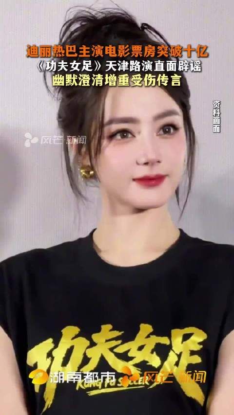 迪丽热巴四部主演电影票房破亿