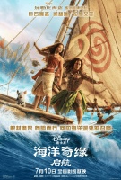 真人版《海洋奇缘》竟然也扑街了！