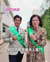 TVB《开心速递》大结局爆接龙继承人之争，准新人意外突围