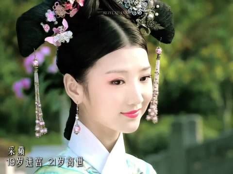 先是菀 后是熹 甄嬛这一生都在惋惜啊