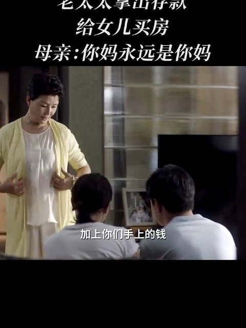 妈永远都是亲妈,爹是不是亲爹就不知道了