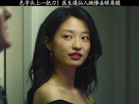 男医生被仙人跳 一觉睡醒身上的东西都不见了！