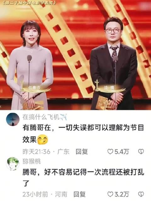腾哥内心OS: 导演也没这么安排呀！让我瞅瞅！ 沈腾 任素汐