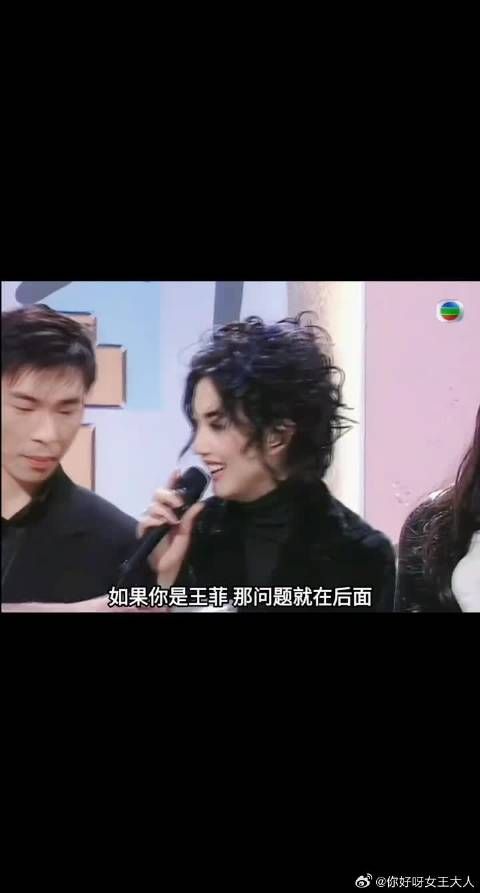 王菲郑秀文两人难得同台,居然相互调侃恋情