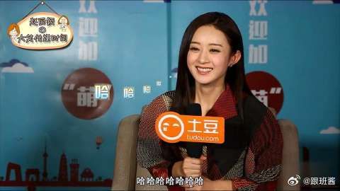 赵丽颖采访合集，颖宝回答问题太可爱了，一起来感受下可爱暴击吧