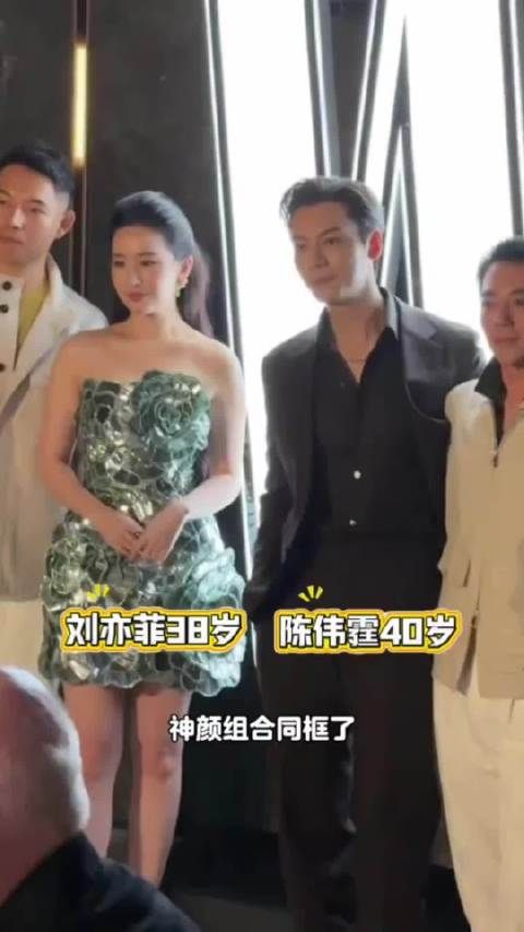 刘亦菲陈伟霆同框合影,清冷仙气碰撞港式熟男