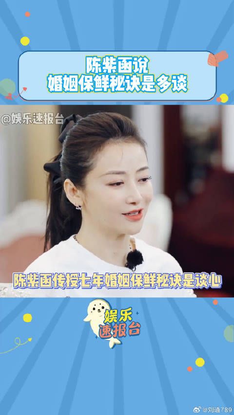 陈紫函 娱乐评论大赏
