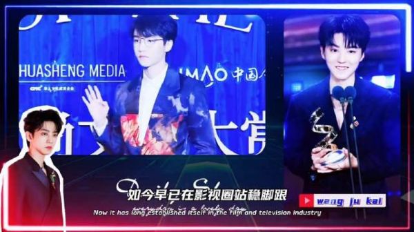 王俊凯从少年队长到影视圈站稳脚跟