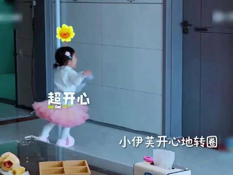 小伊芙被逗得转圈圈，佳佳和安集就这样满眼爱意地看着她，看得我心里哈特暖暖
