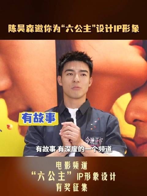 陈昊森邀全球设计六公主IP形象