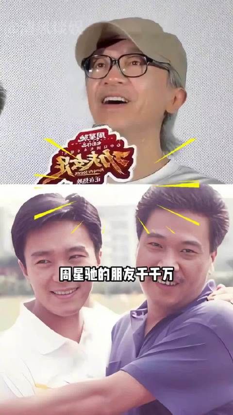周星驰兄弟团阵容曝光，林子聪王宝强吴孟达齐聚