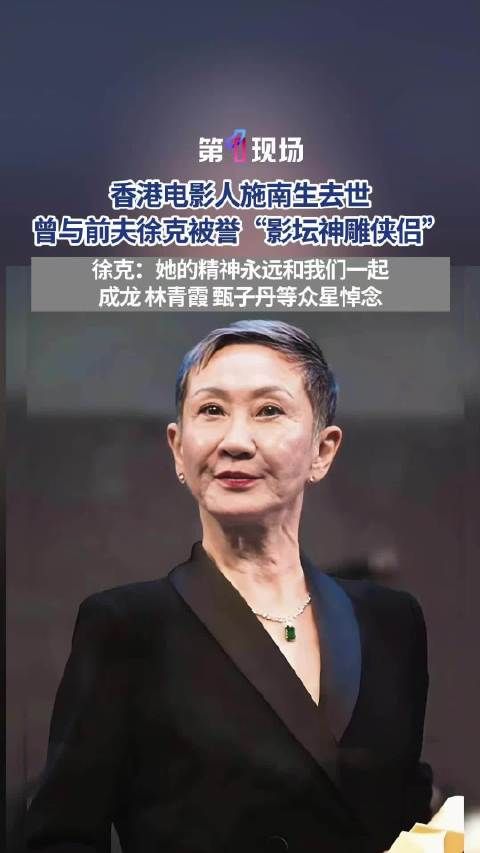 施南生是百分百痴情女子