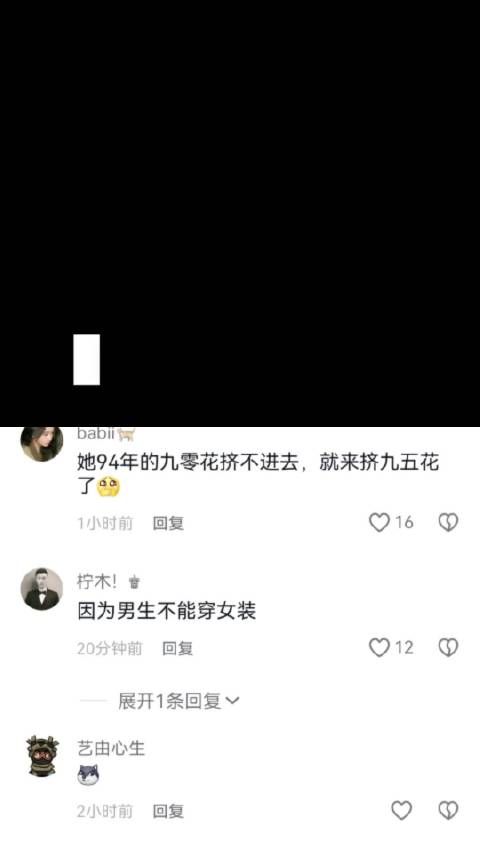 白鹿代言现在有点悬了，毕竟大众不答应 白鹿|代言|大众|路人缘