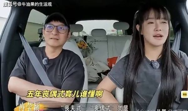 我觉得我就是处在丧夫式 丧偶式婚姻 孩子是我管,家里所有都是我,他对什么都提不起兴趣,也不想干预参与 冉莹颖哽咽着对李维嘉说 2026年7月,综艺 姐姐当家2