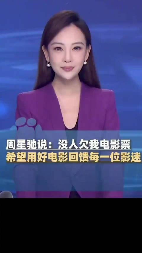 星爷的票还完了口碑也被消耗了