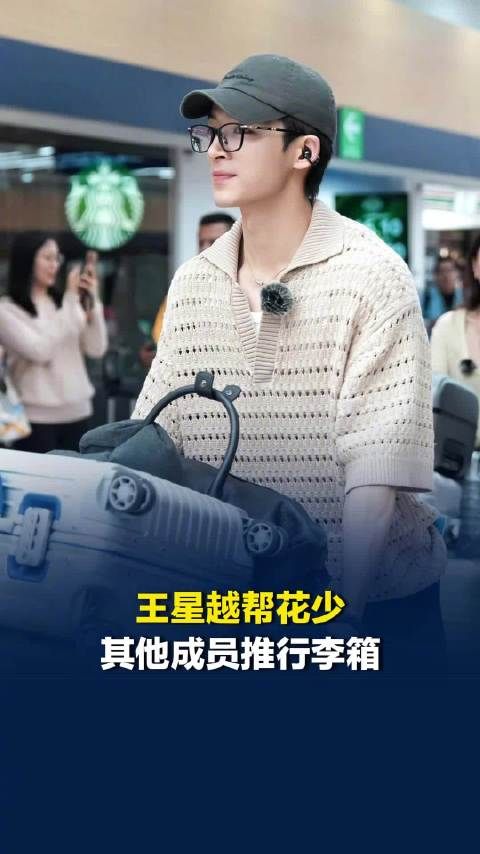 王星越花少8秘鲁到达路透