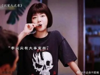 搞笑李尖尖，一家子差一个都没有写气氛