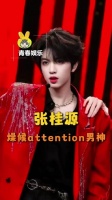 最怕此男上场前摸鞋底！TF四代 突围2 养成系 张桂源Attention男神