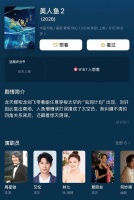 周星驰《美人鱼2》杀青八年仍未定档，林允成唯一回归原班主演
