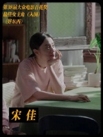 宋佳凭《好东西》《惊蛰无声》双角色提名百花奖最佳女主