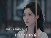 铁打沈汐和流水的搭档，孟子义解锁不同感情线