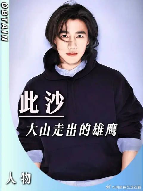 此沙：从横店龙套到实力演员，八年沉淀终出圈！