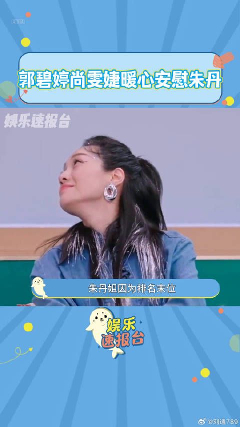 郭碧婷 朱丹 微博VC计划微博VC计划