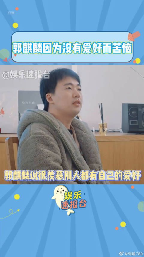 郭麒麟 魏大勋 微博VC计划微博VC计划