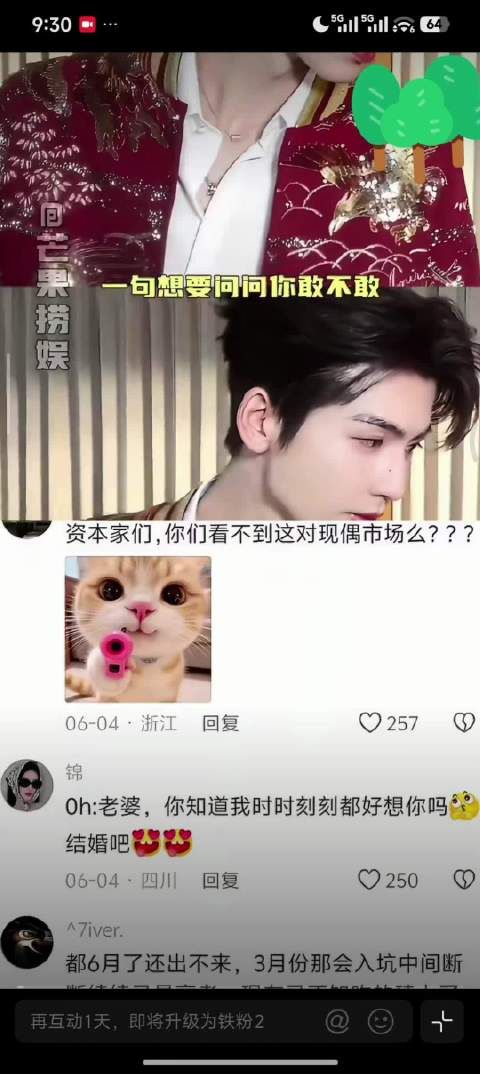 张凌赫又争又抢，田曦薇逐玉家属感引热议